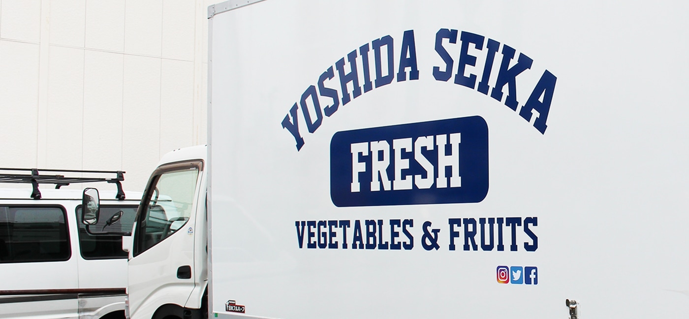 お客様とそのお客様そして農家さんに喜んでいただくこと